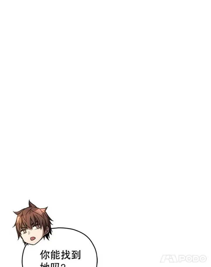 漫画《不灭玩家的轮回》45.共同行动第12张图