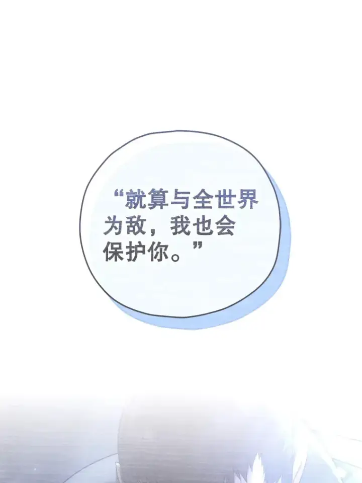 漫画《不灭玩家的轮回》45.共同行动第120张图