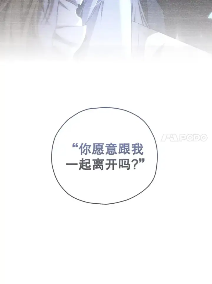 漫画《不灭玩家的轮回》45.共同行动第122张图
