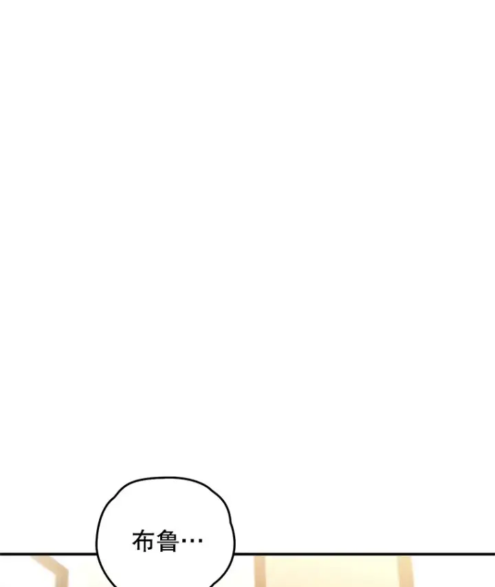 漫画《不灭玩家的轮回》45.共同行动第123张图