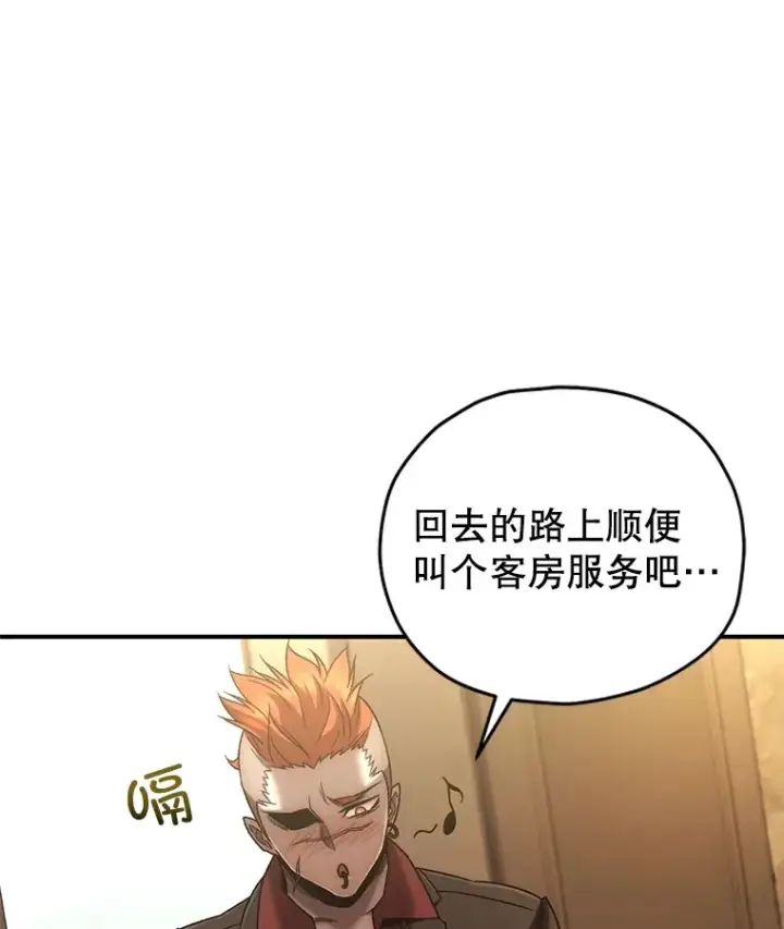 漫画《不灭玩家的轮回》45.共同行动第128张图