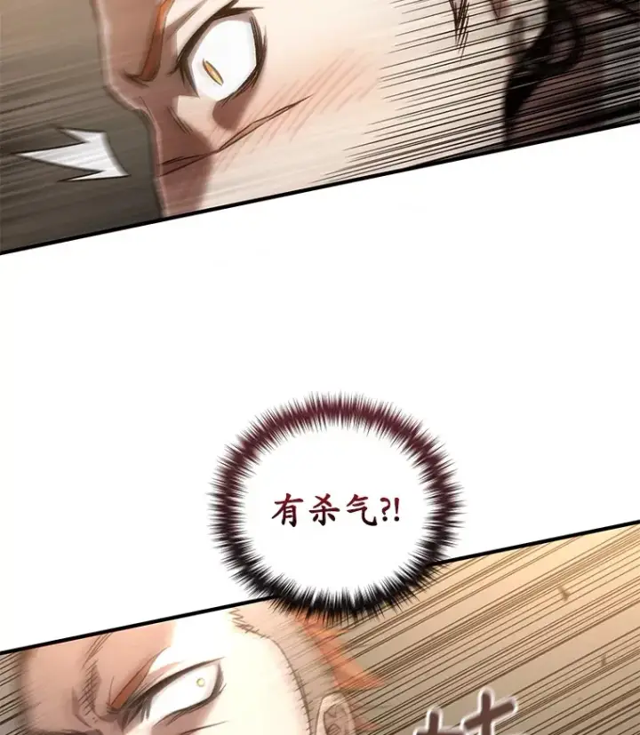漫画《不灭玩家的轮回》45.共同行动第132张图