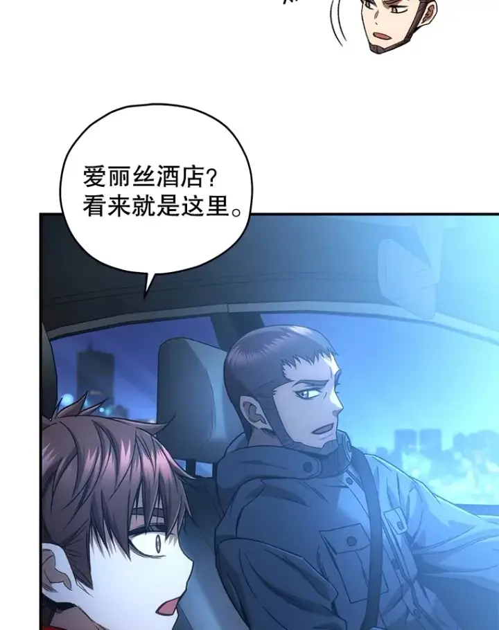 漫画《不灭玩家的轮回》45.共同行动第14张图