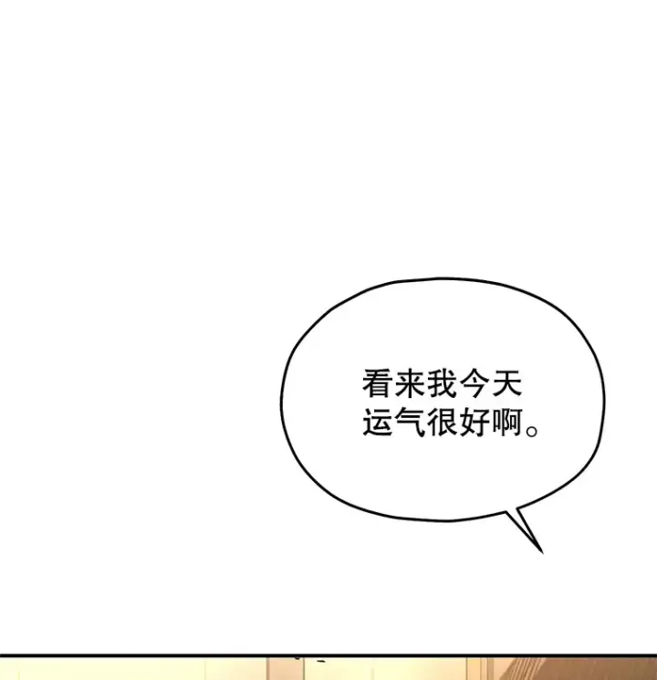 漫画《不灭玩家的轮回》45.共同行动第142张图