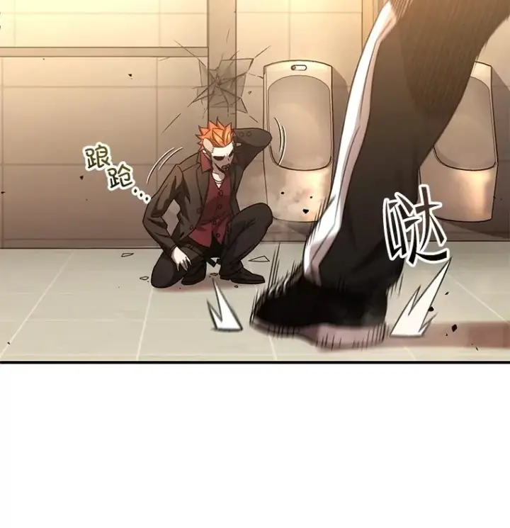 漫画《不灭玩家的轮回》45.共同行动第143张图