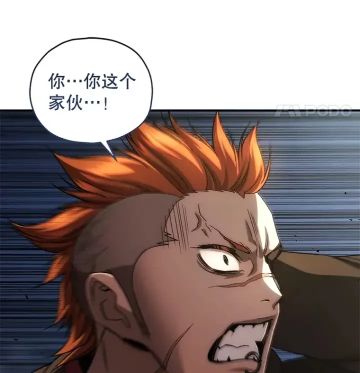 漫画《不灭玩家的轮回》45.共同行动第144张图