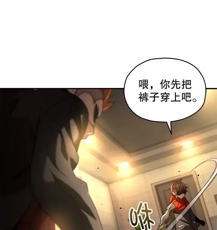 漫画《不灭玩家的轮回》45.共同行动第146张图