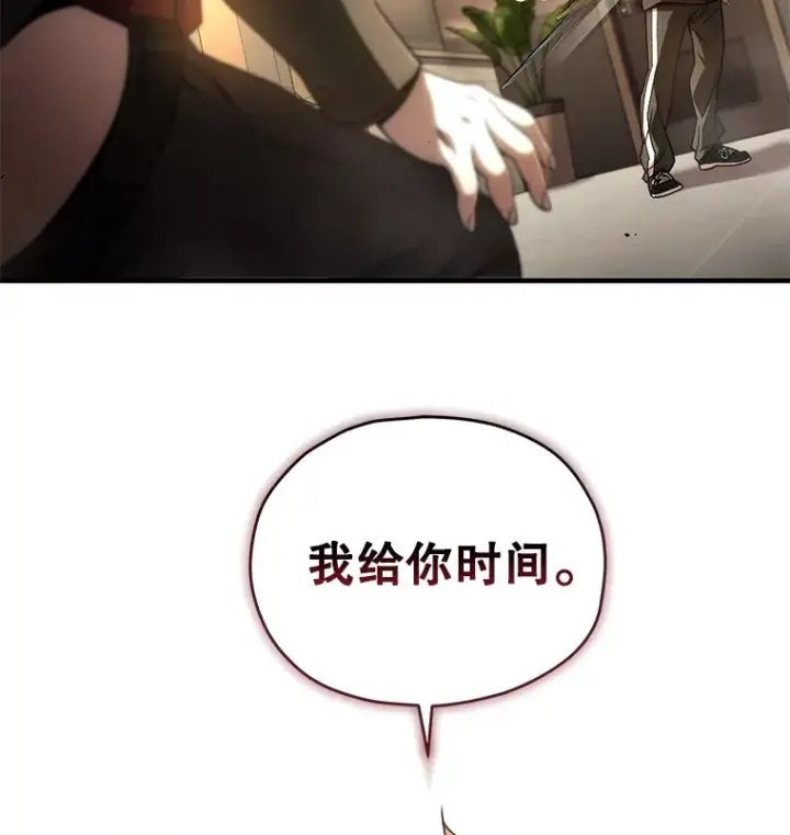 漫画《不灭玩家的轮回》45.共同行动第147张图