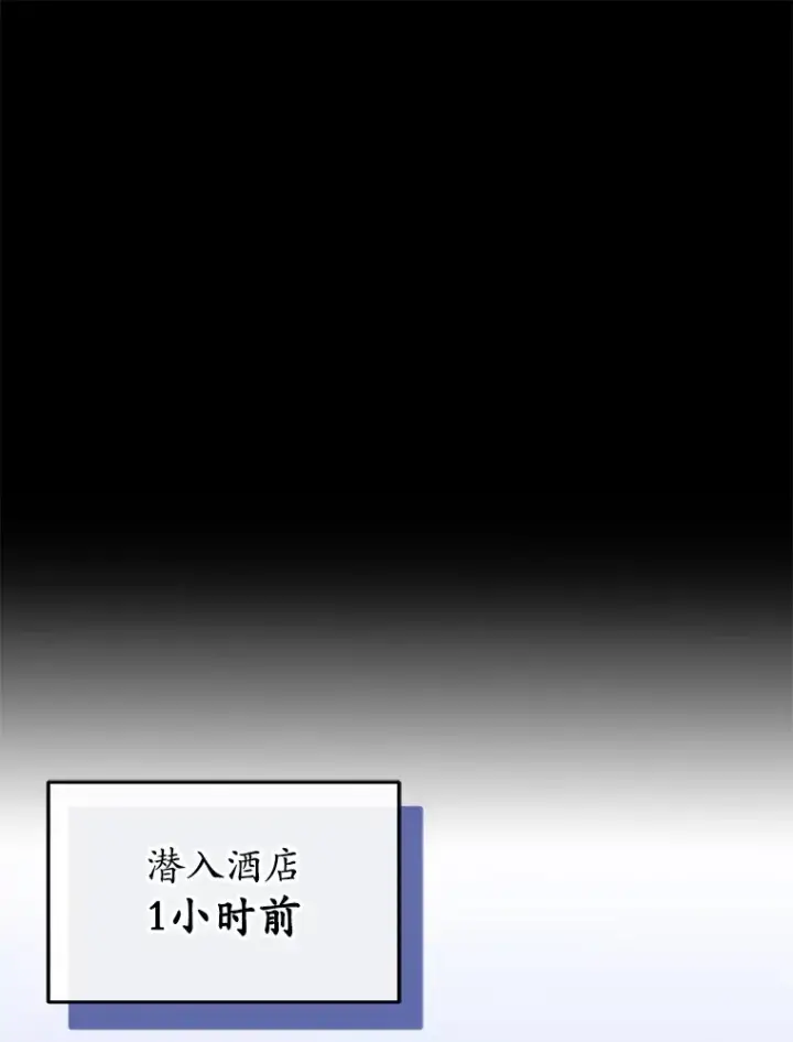 漫画《不灭玩家的轮回》45.共同行动第151张图