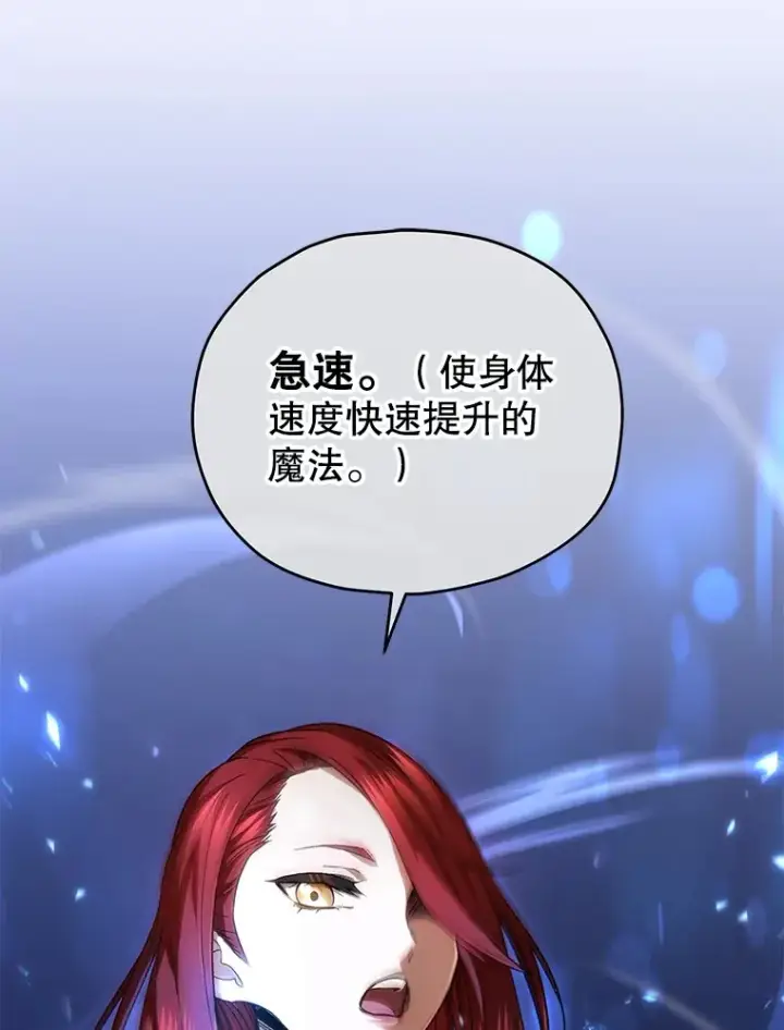 漫画《不灭玩家的轮回》45.共同行动第152张图