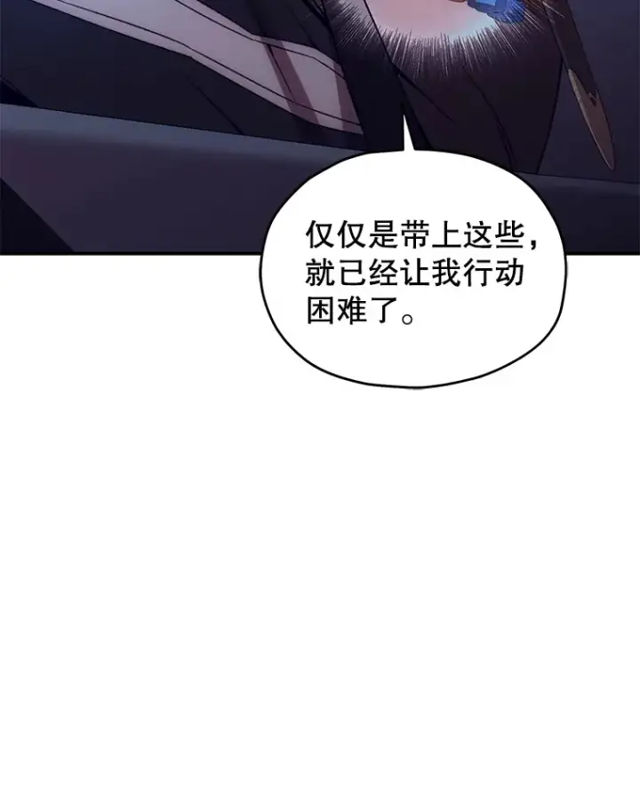 漫画《不灭玩家的轮回》45.共同行动第17张图