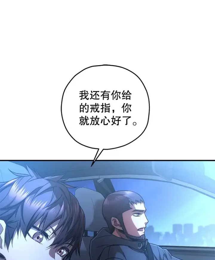 漫画《不灭玩家的轮回》45.共同行动第20张图