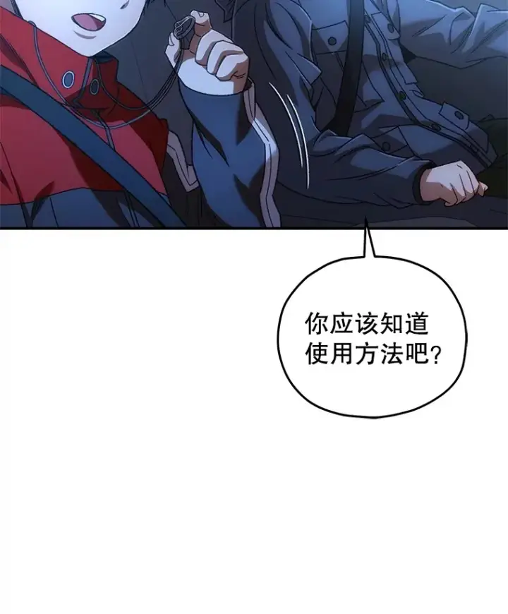 漫画《不灭玩家的轮回》45.共同行动第21张图