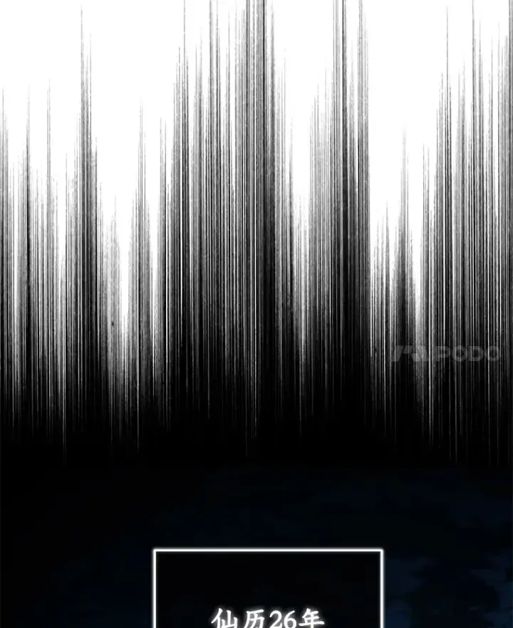 漫画《不灭玩家的轮回》45.共同行动第26张图