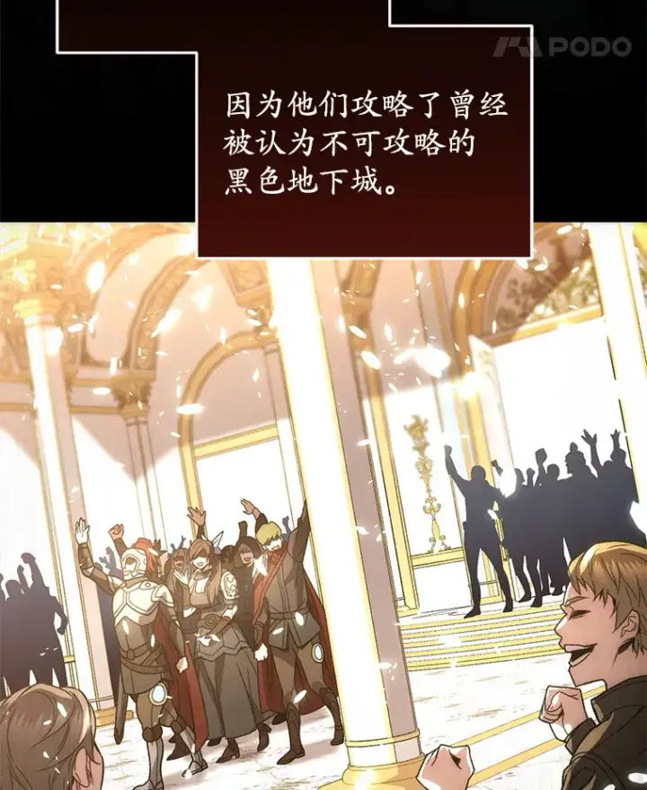 漫画《不灭玩家的轮回》45.共同行动第30张图