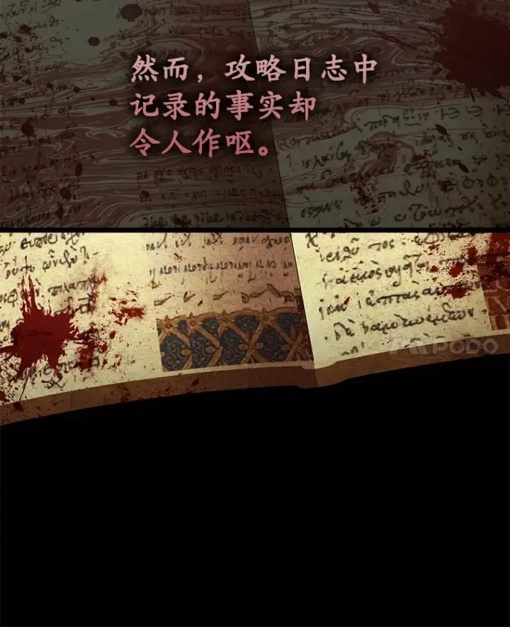 漫画《不灭玩家的轮回》45.共同行动第33张图