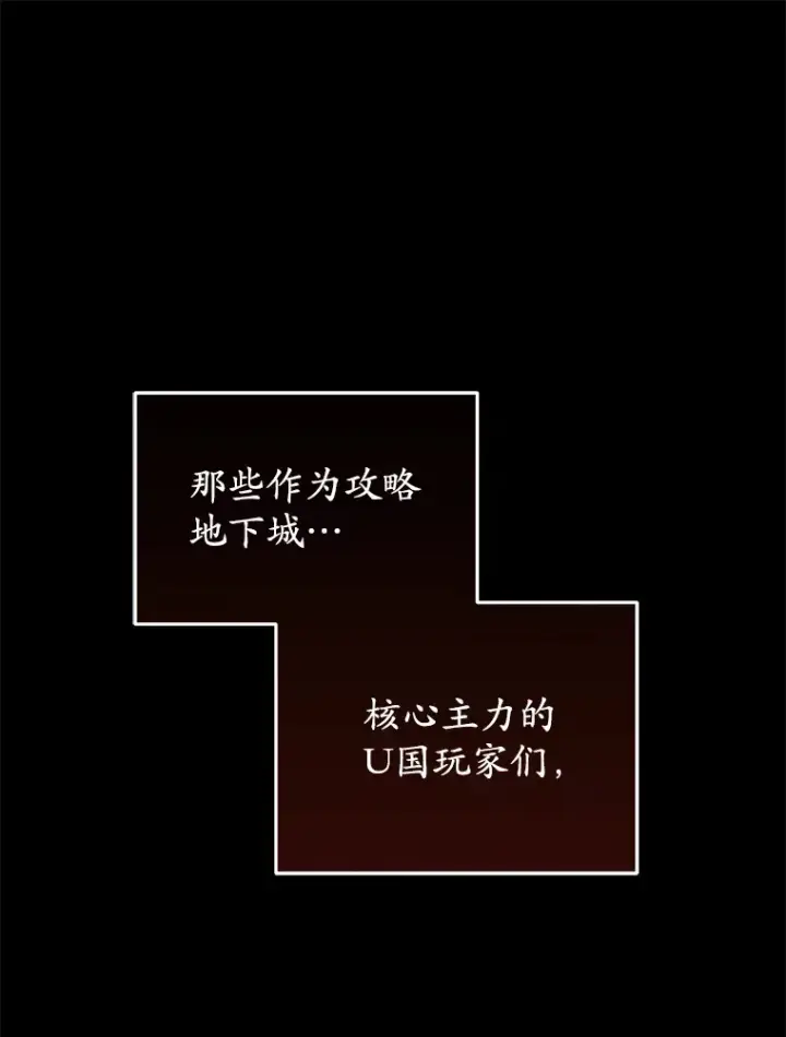 漫画《不灭玩家的轮回》45.共同行动第34张图