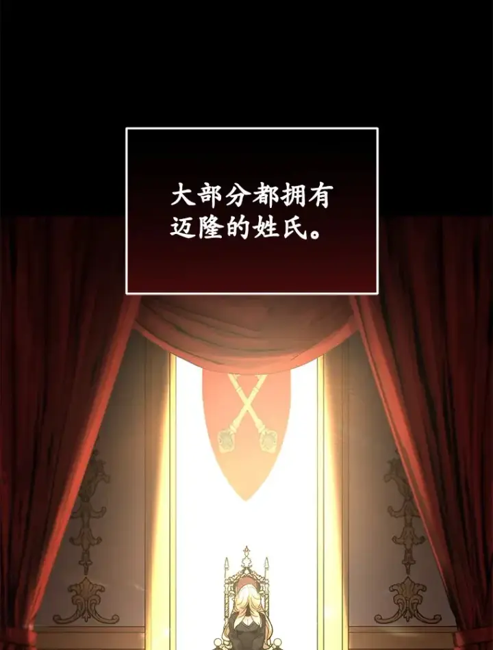漫画《不灭玩家的轮回》45.共同行动第35张图