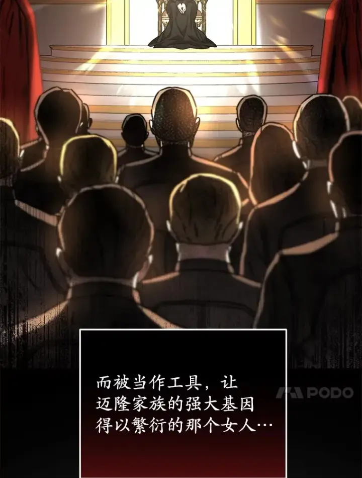 漫画《不灭玩家的轮回》45.共同行动第36张图