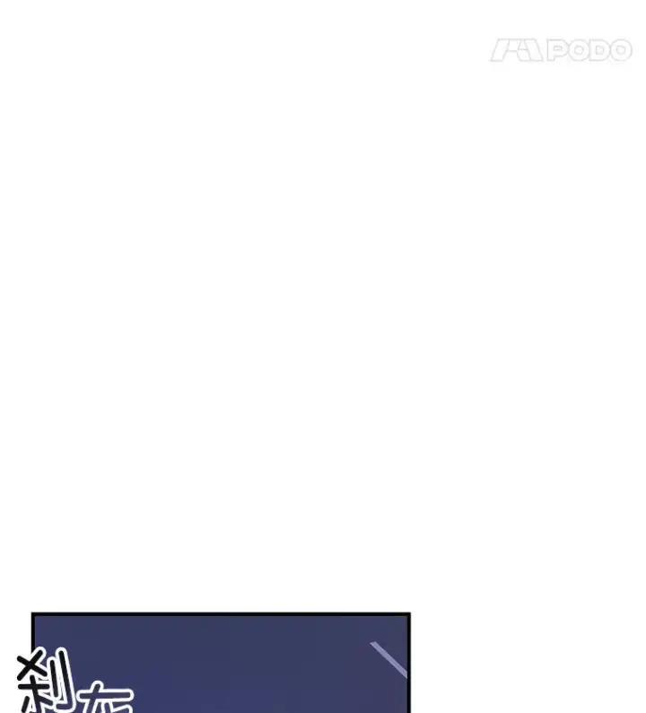 漫画《不灭玩家的轮回》45.共同行动第40张图