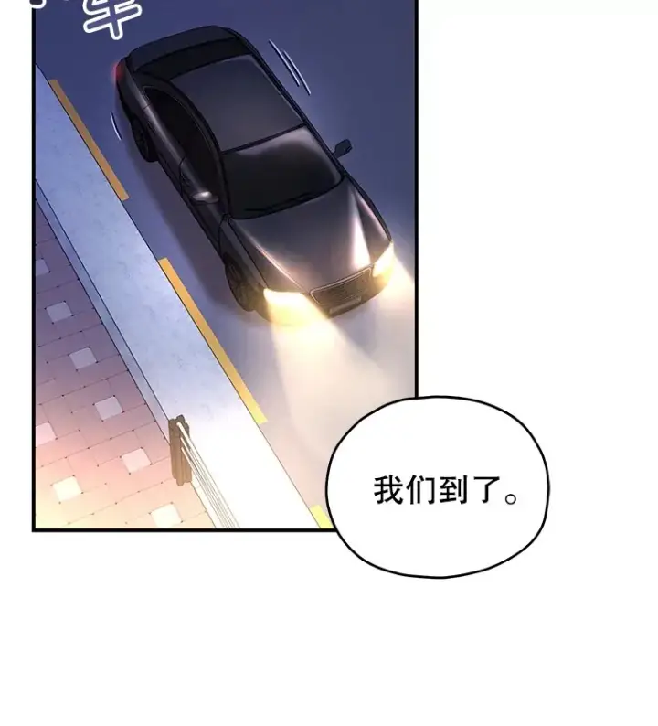 漫画《不灭玩家的轮回》45.共同行动第41张图