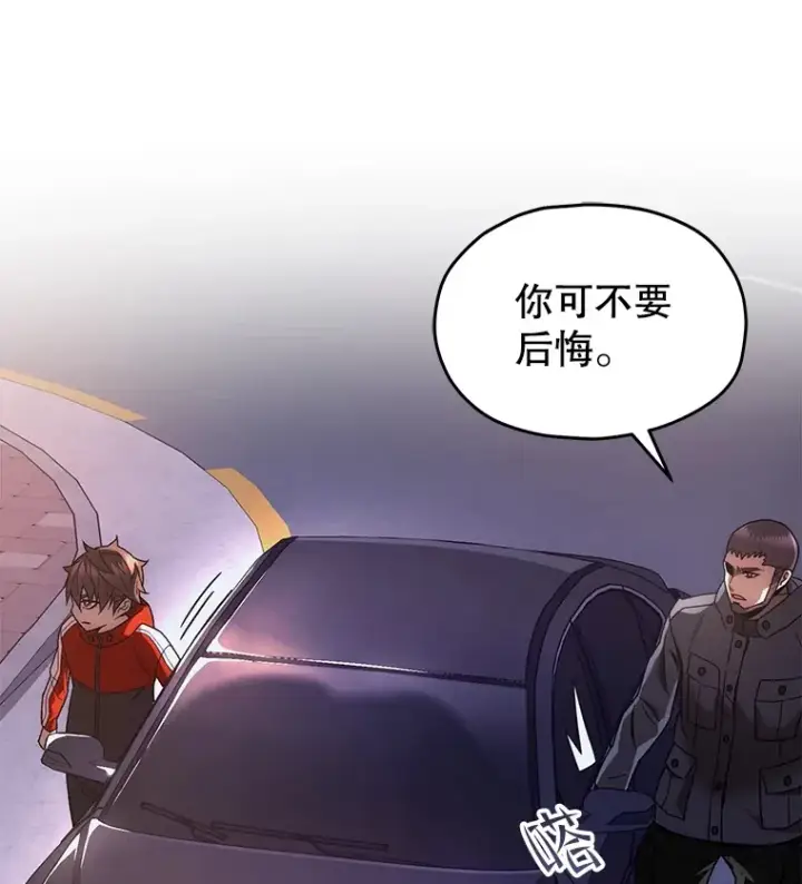 漫画《不灭玩家的轮回》45.共同行动第42张图