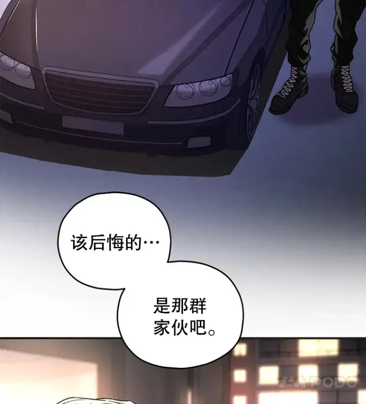 漫画《不灭玩家的轮回》45.共同行动第43张图