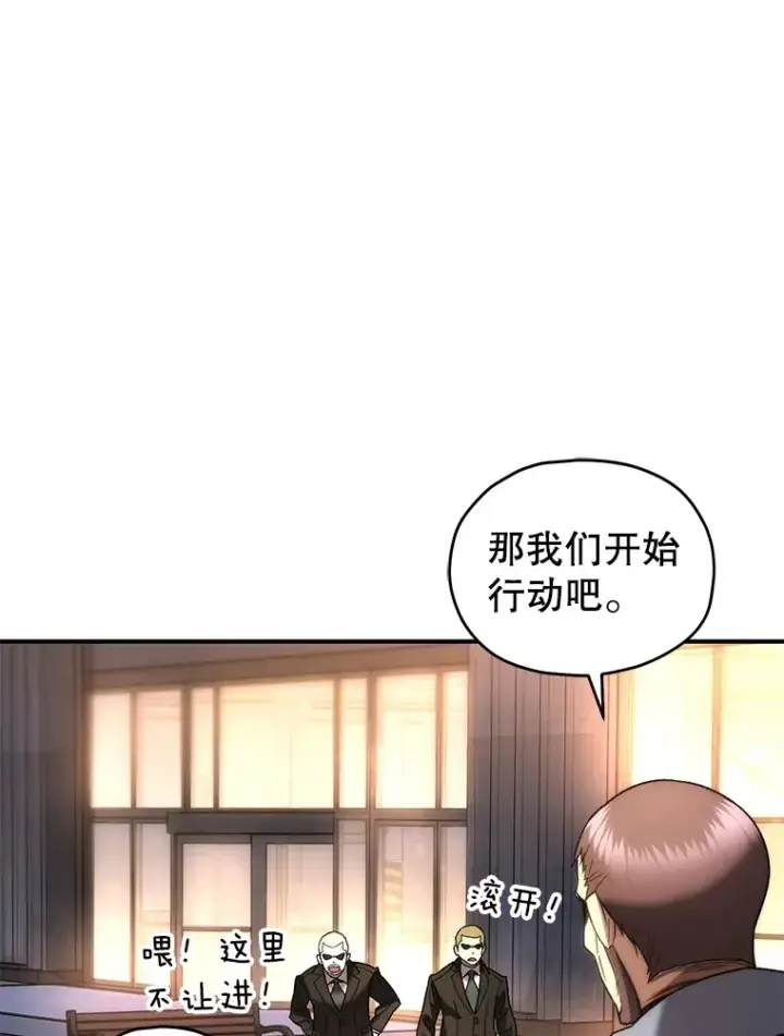 漫画《不灭玩家的轮回》45.共同行动第45张图