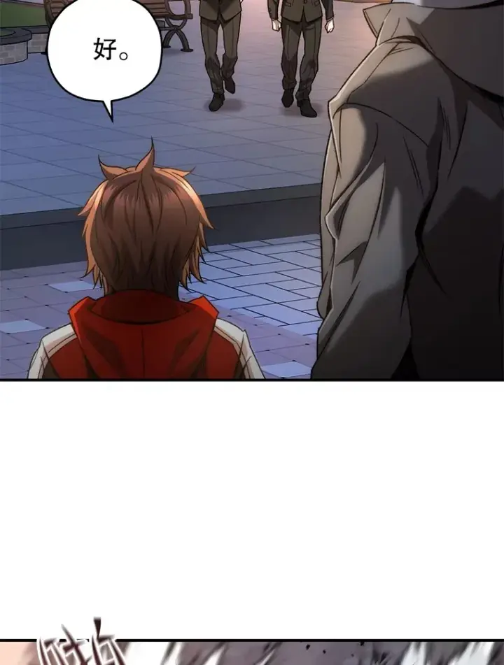 漫画《不灭玩家的轮回》45.共同行动第46张图