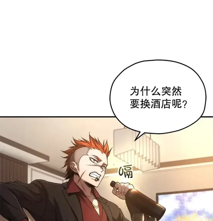 漫画《不灭玩家的轮回》45.共同行动第53张图