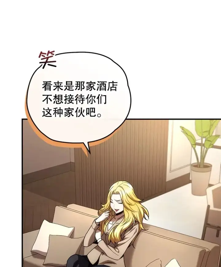 漫画《不灭玩家的轮回》45.共同行动第57张图