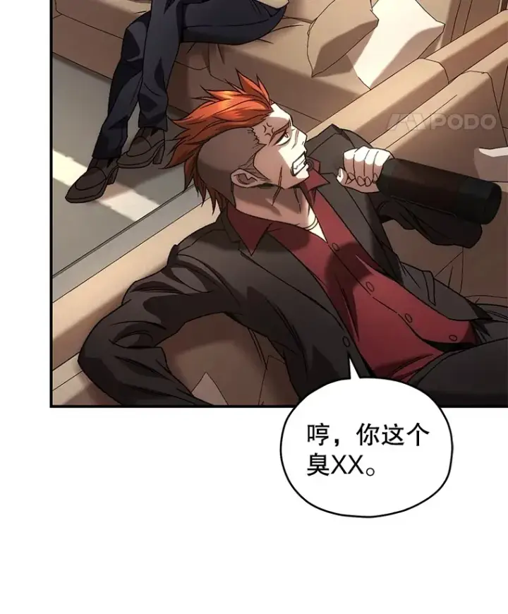 漫画《不灭玩家的轮回》45.共同行动第58张图