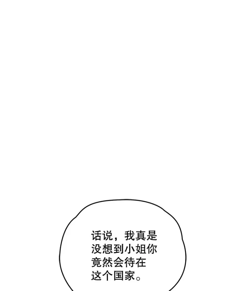 漫画《不灭玩家的轮回》45.共同行动第59张图