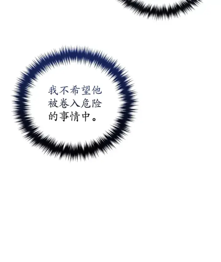 漫画《不灭玩家的轮回》45.共同行动第6张图