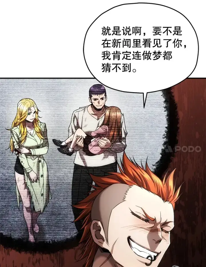 漫画《不灭玩家的轮回》45.共同行动第61张图