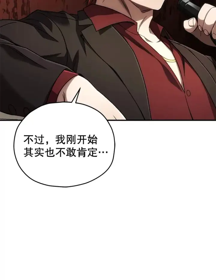 漫画《不灭玩家的轮回》45.共同行动第62张图