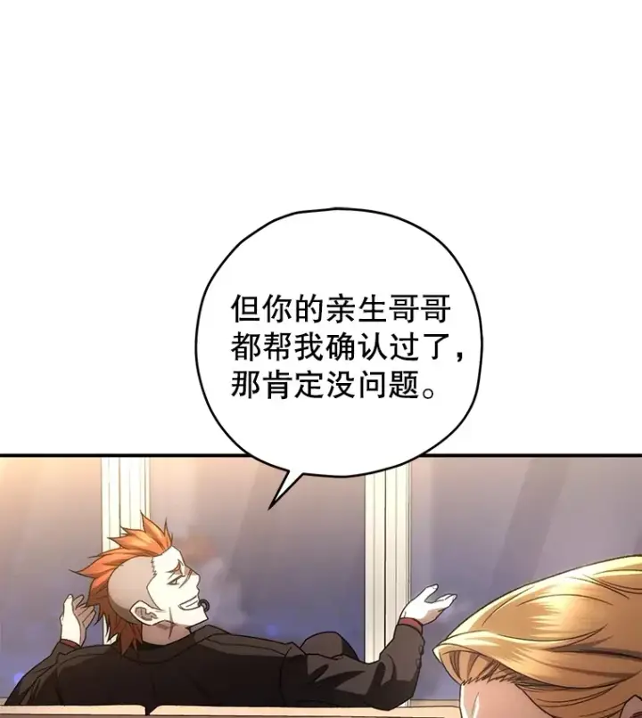 漫画《不灭玩家的轮回》45.共同行动第63张图