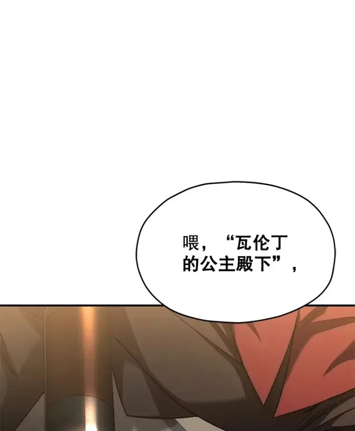 漫画《不灭玩家的轮回》45.共同行动第67张图