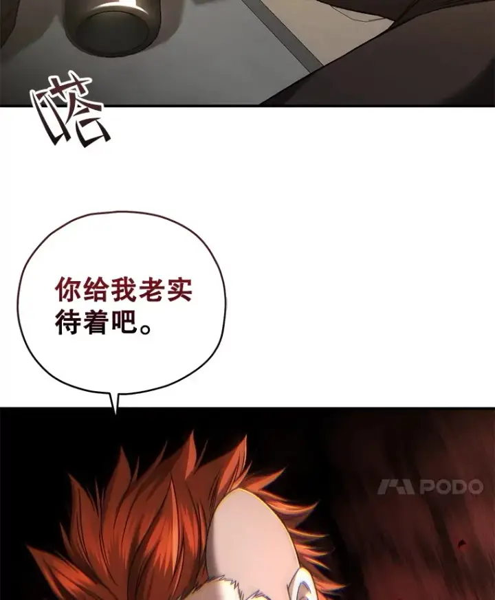 漫画《不灭玩家的轮回》45.共同行动第68张图