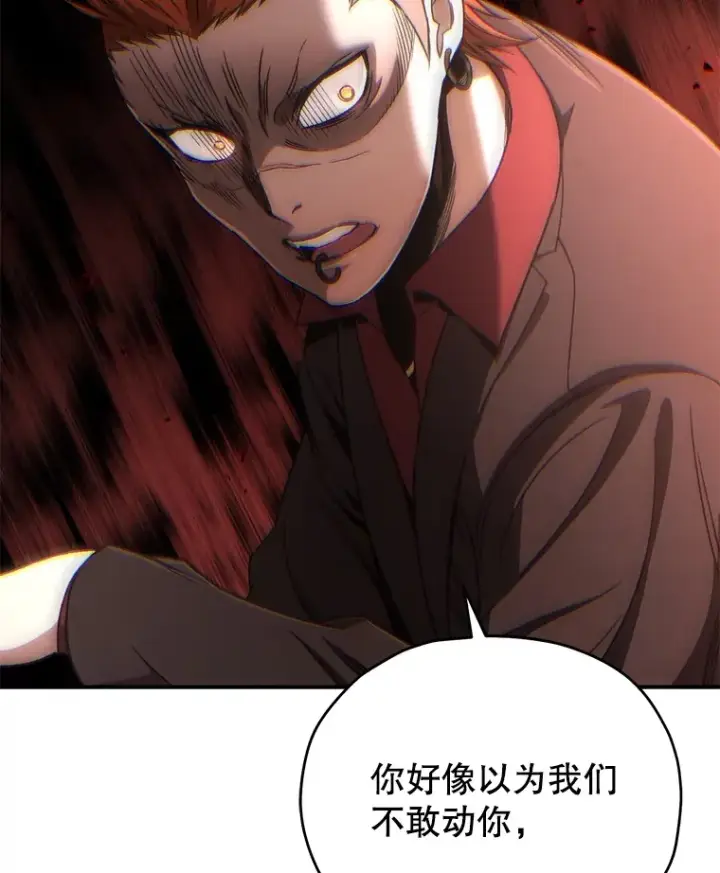 漫画《不灭玩家的轮回》45.共同行动第69张图