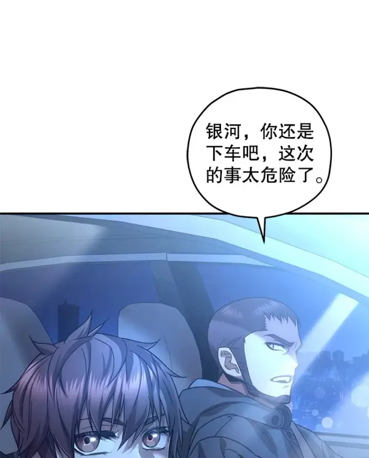 漫画《不灭玩家的轮回》45.共同行动第7张图