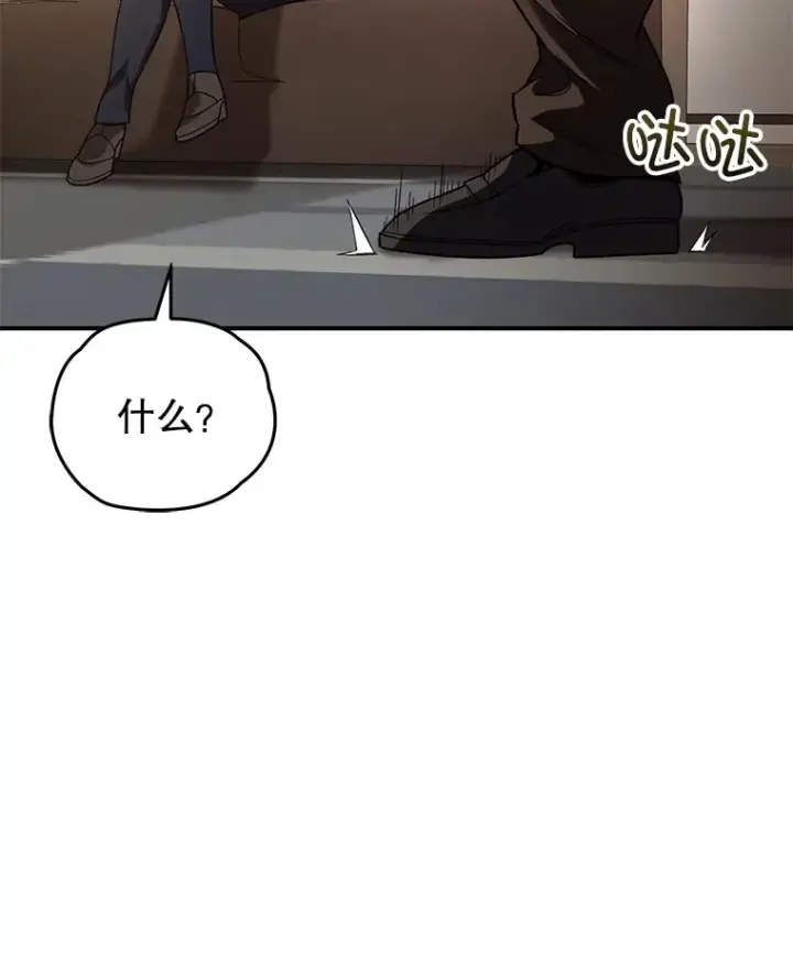 漫画《不灭玩家的轮回》45.共同行动第71张图