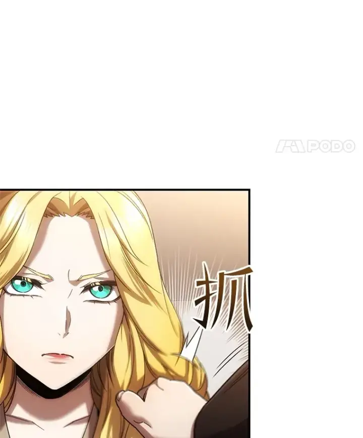 漫画《不灭玩家的轮回》45.共同行动第72张图
