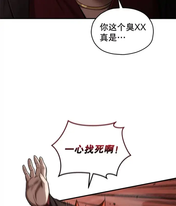 漫画《不灭玩家的轮回》45.共同行动第81张图