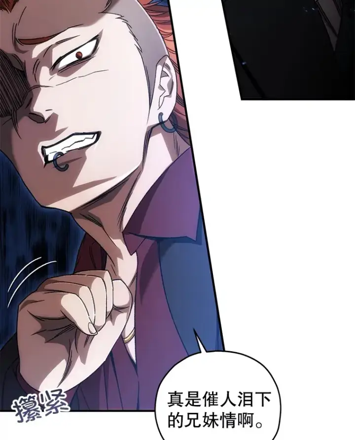 漫画《不灭玩家的轮回》45.共同行动第88张图