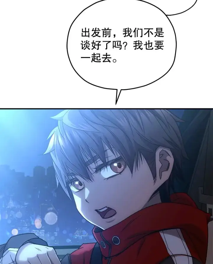 漫画《不灭玩家的轮回》45.共同行动第9张图