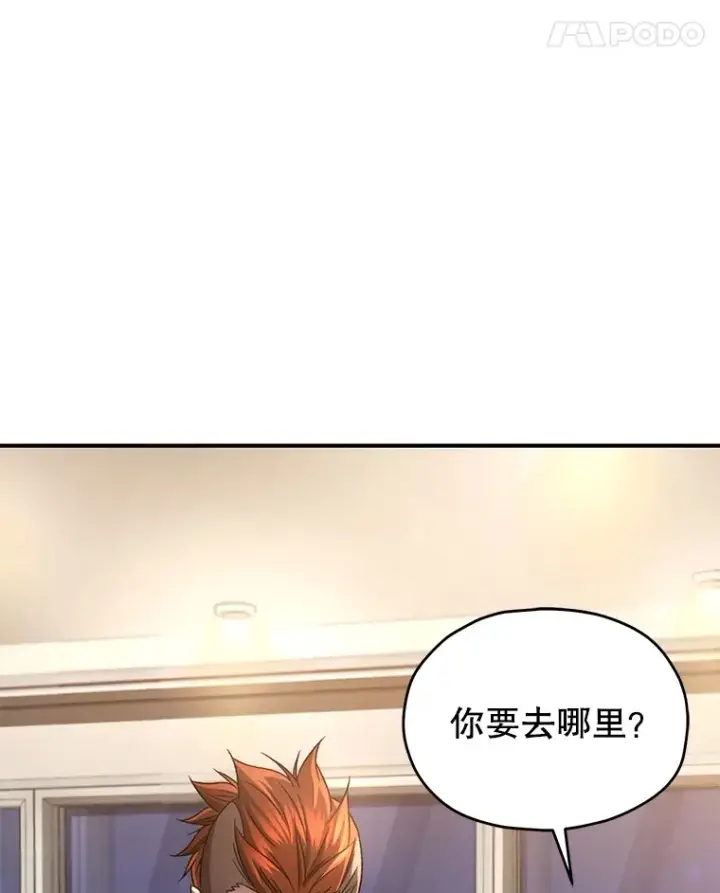 漫画《不灭玩家的轮回》45.共同行动第90张图