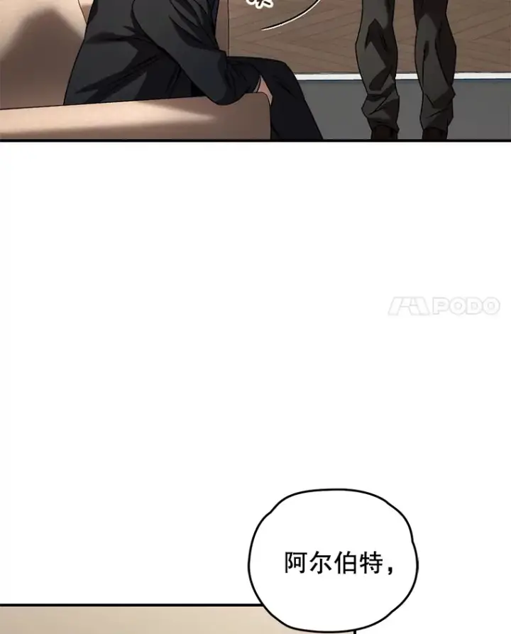 漫画《不灭玩家的轮回》45.共同行动第93张图