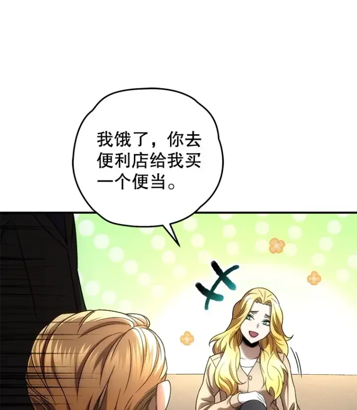 漫画《不灭玩家的轮回》45.共同行动第95张图