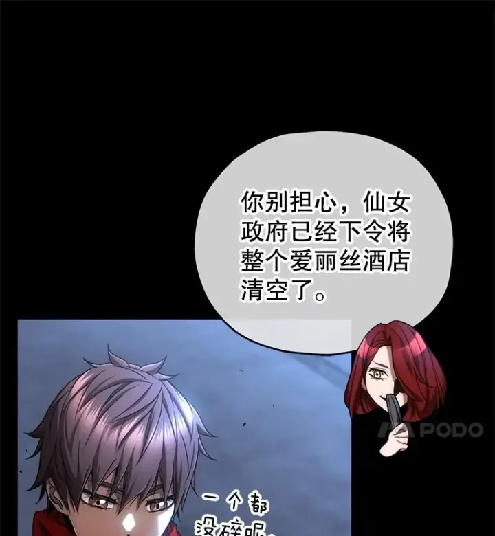 漫画《不灭玩家的轮回》46.狭路相逢第10张图